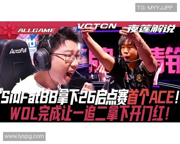 VCT启点赛中塔数领先WOL选手展现强大实力与团队配合